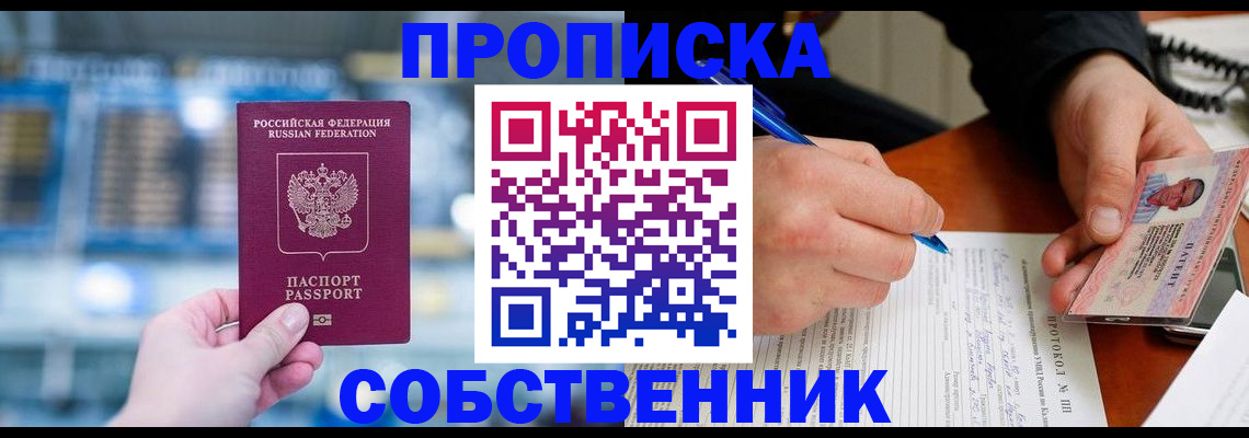 временная регистрация для всех в Твери