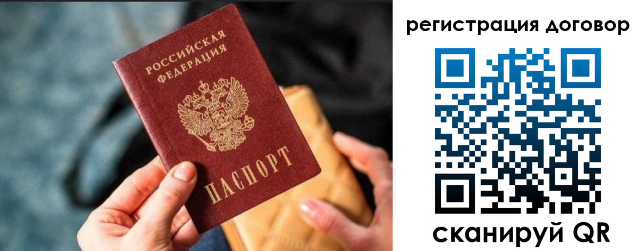 временная регистрация для всех в Твери