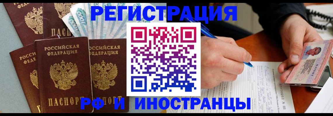 миграционный учет в Твери