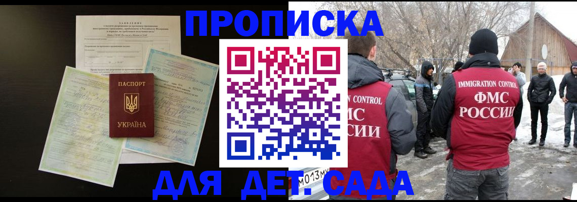 прописка регистрация в Твери