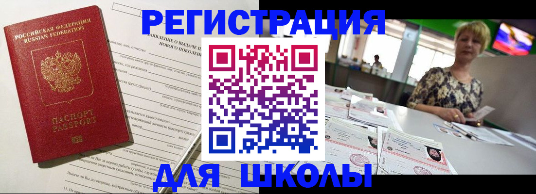 где прописаться в Твери
